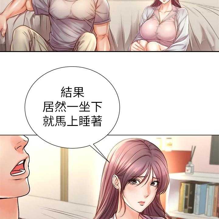 《正邦的秘密》第107话 111_还是坦白了 第15页