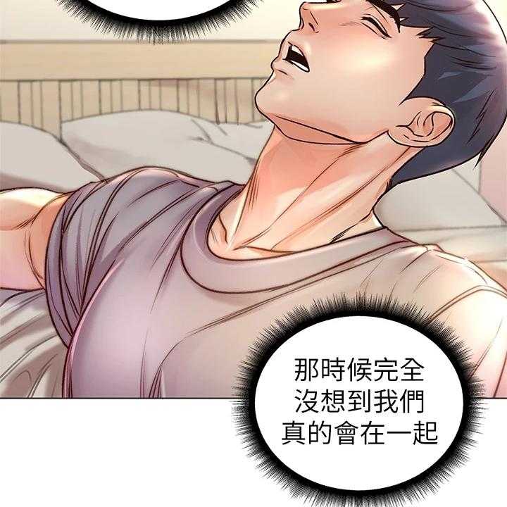 《正邦的秘密》第107话 111_还是坦白了 第18页