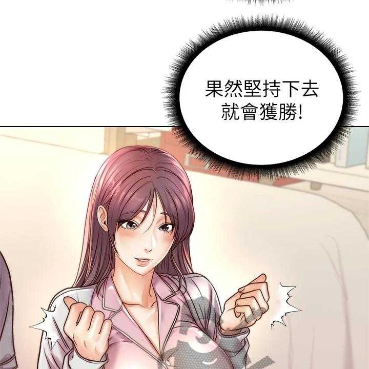 《正邦的秘密》第107话 111_还是坦白了 第19页