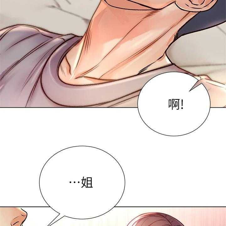 《正邦的秘密》第107话 111_还是坦白了 第21页