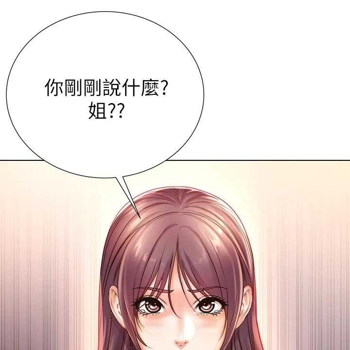 《正邦的秘密》第107话 111_还是坦白了 第24页