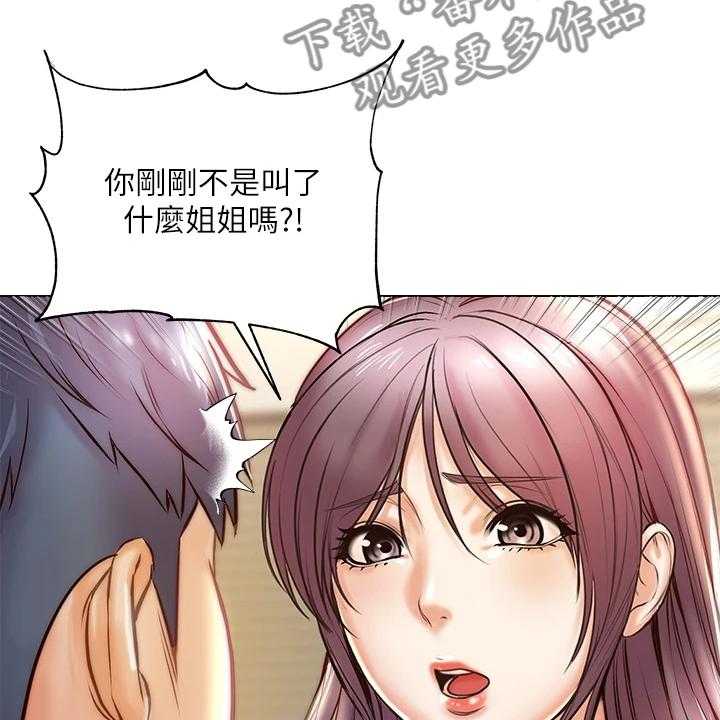 《正邦的秘密》第107话 111_还是坦白了 第27页