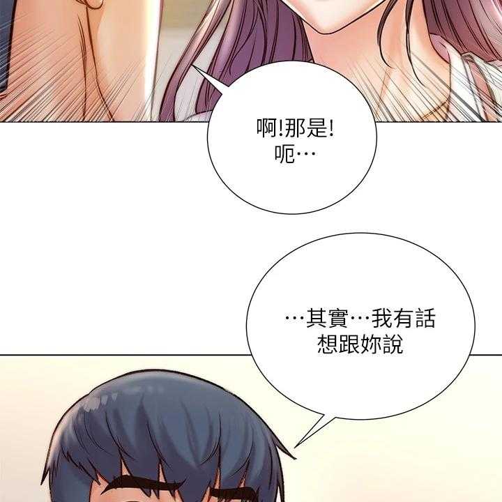 《正邦的秘密》第107话 111_还是坦白了 第28页