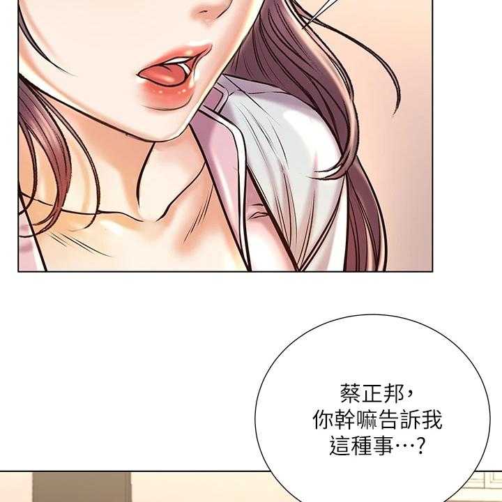 《正邦的秘密》第107话 111_还是坦白了 第34页