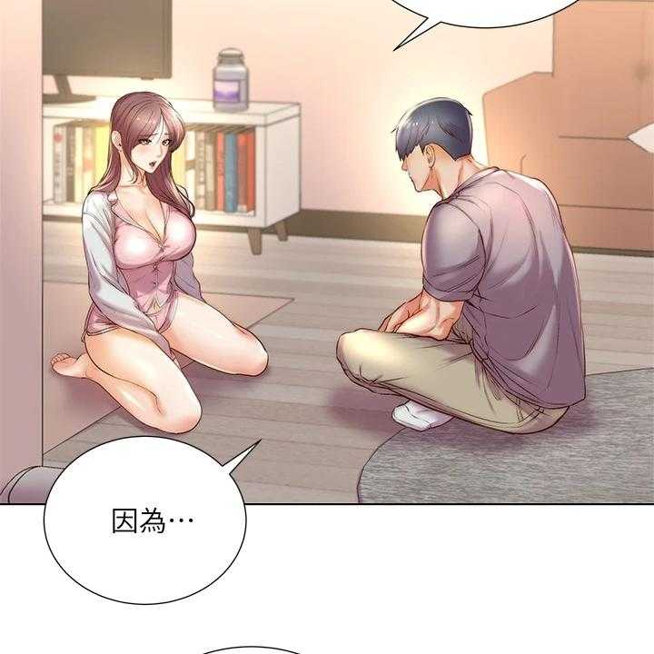 《正邦的秘密》第107话 111_还是坦白了 第35页