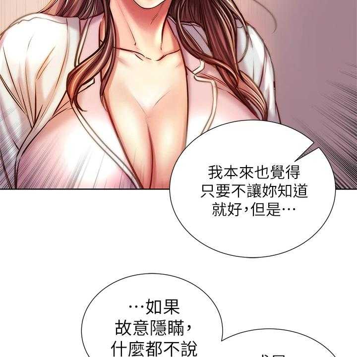 《正邦的秘密》第107话 111_还是坦白了 第37页