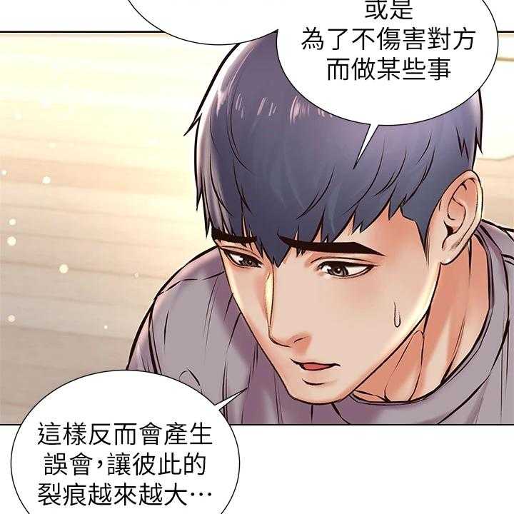 《正邦的秘密》第107话 111_还是坦白了 第38页