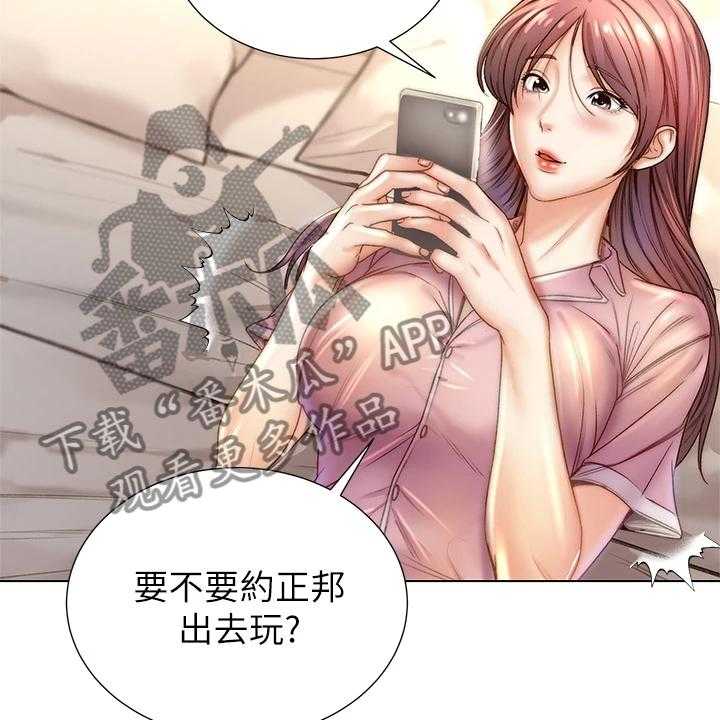 《正邦的秘密》第107话 111_还是坦白了 第3页