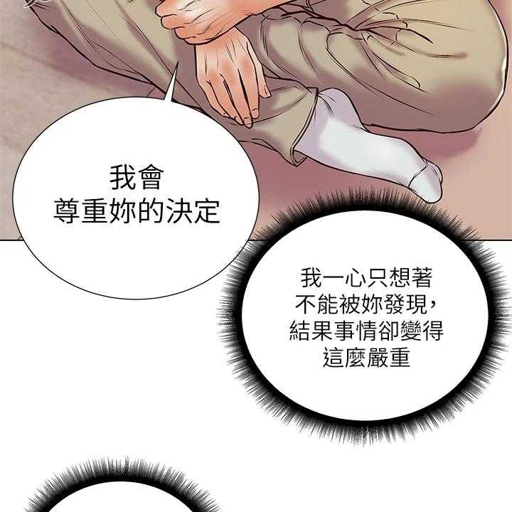 《正邦的秘密》第107话 111_还是坦白了 第42页