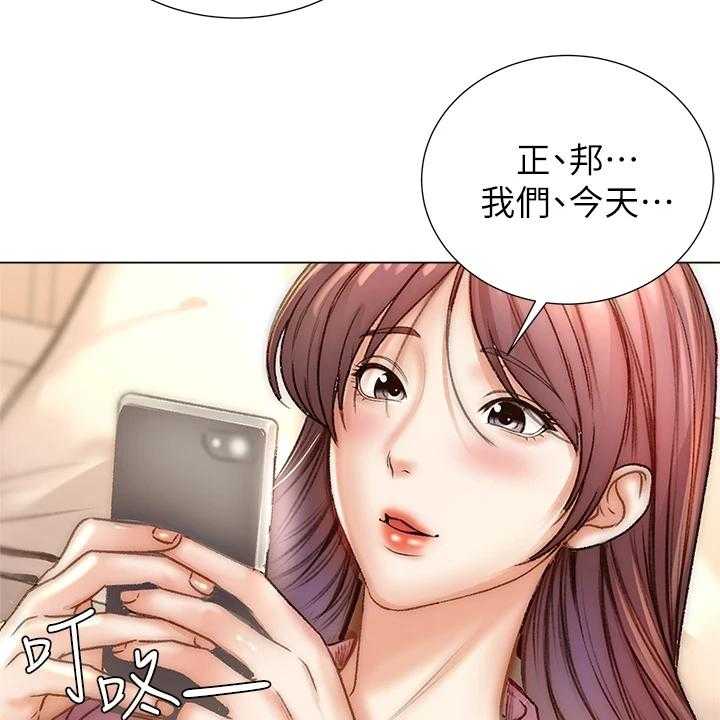 《正邦的秘密》第107话 111_还是坦白了 第4页