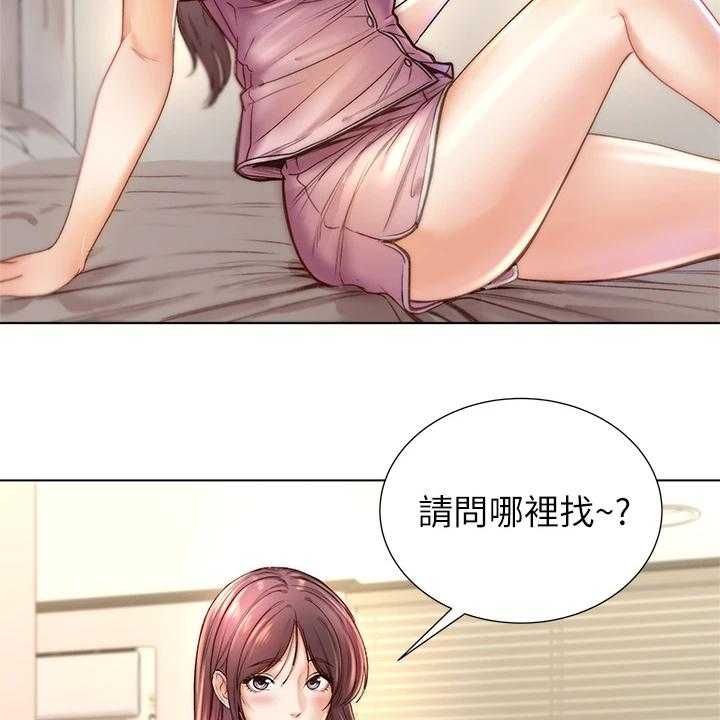 《正邦的秘密》第107话 111_还是坦白了 第6页