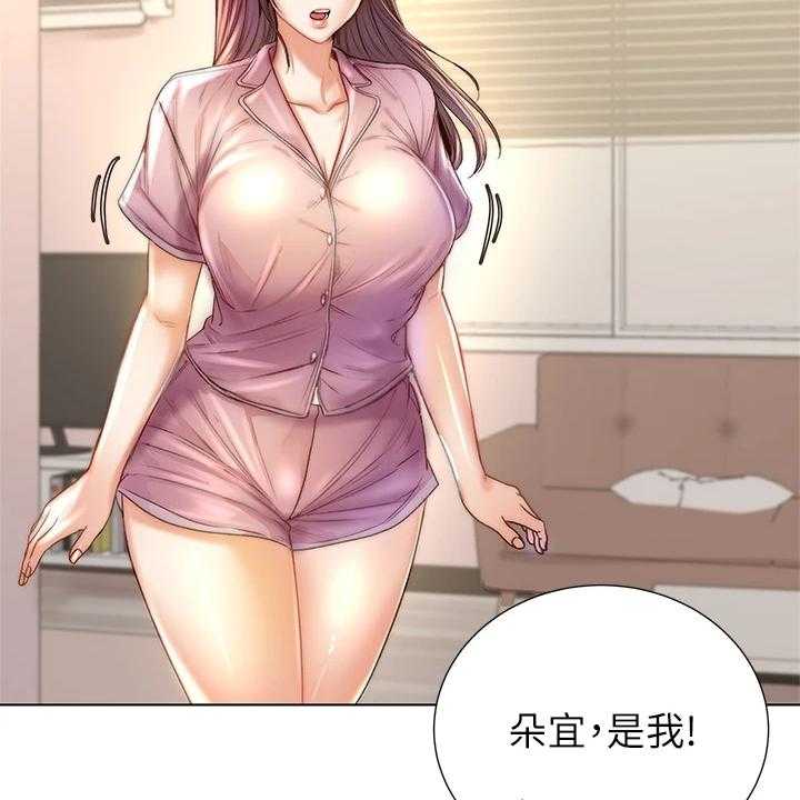《正邦的秘密》第107话 111_还是坦白了 第7页