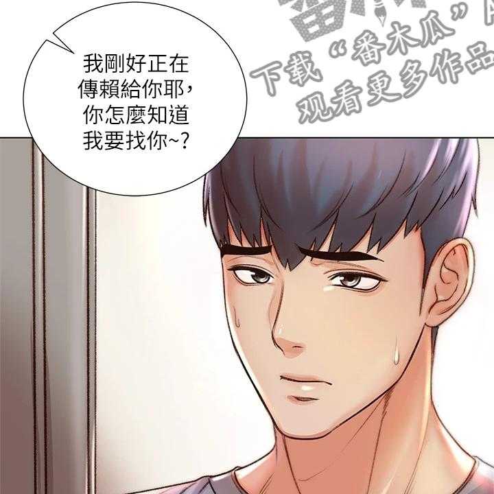 《正邦的秘密》第107话 111_还是坦白了 第9页