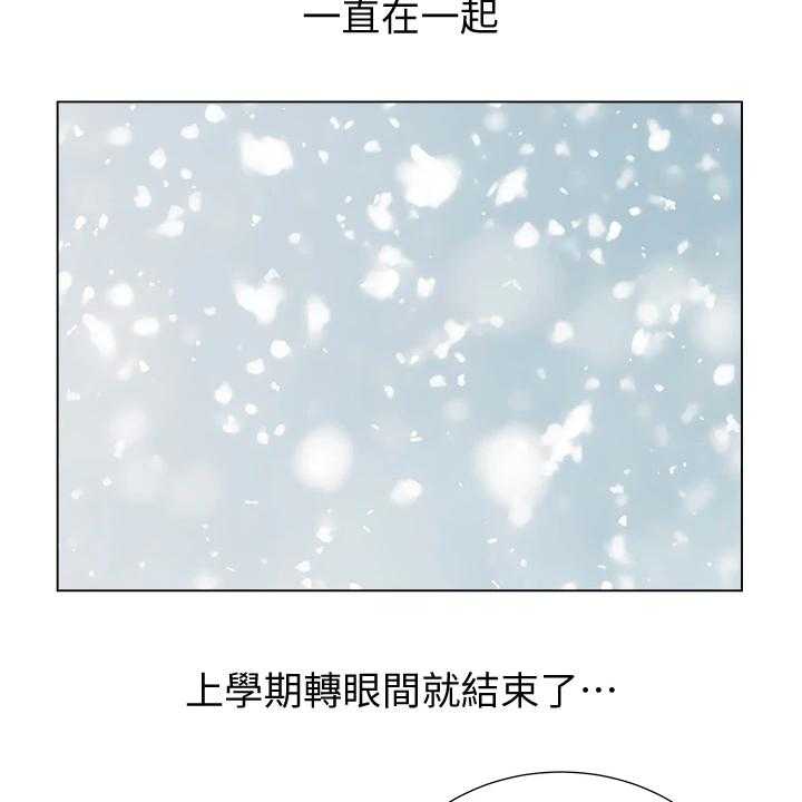 《正邦的秘密》第109话 113_【完结】兵役休假 第12页