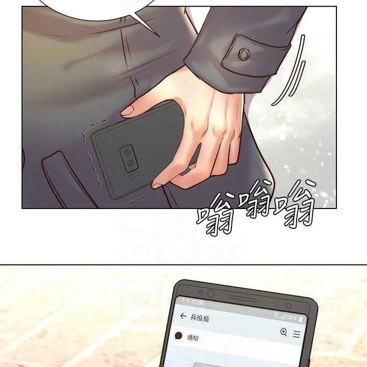 《正邦的秘密》第109话 113_【完结】兵役休假 第15页