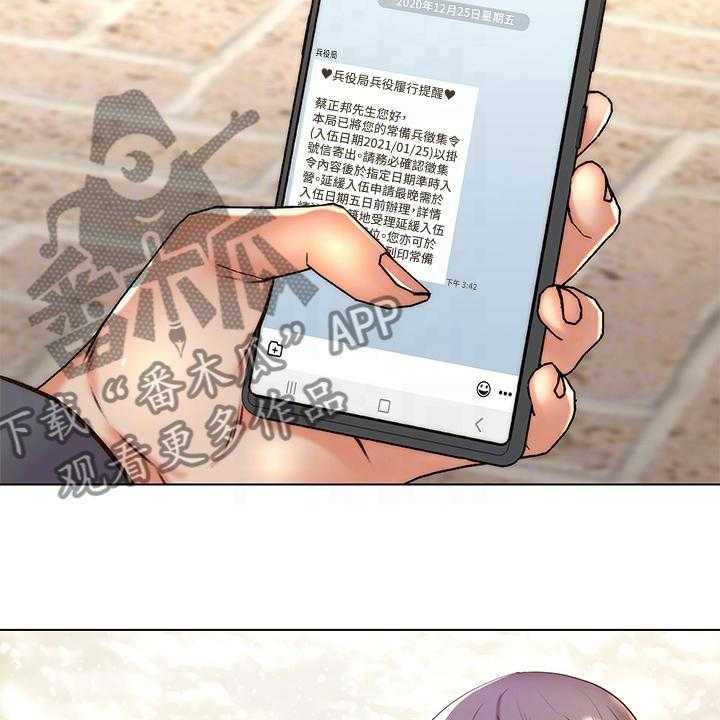 《正邦的秘密》第109话 113_【完结】兵役休假 第16页