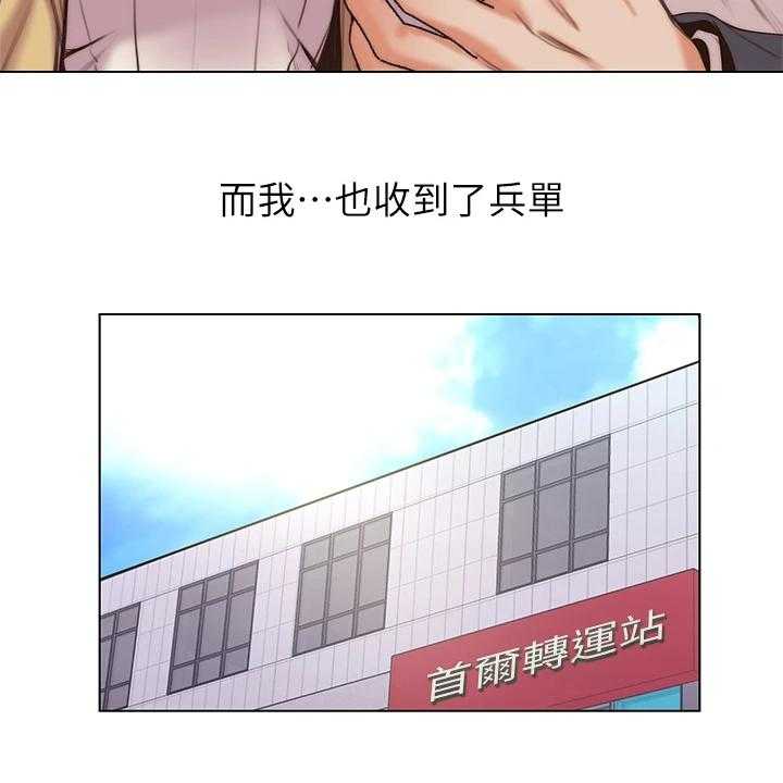 《正邦的秘密》第109话 113_【完结】兵役休假 第18页