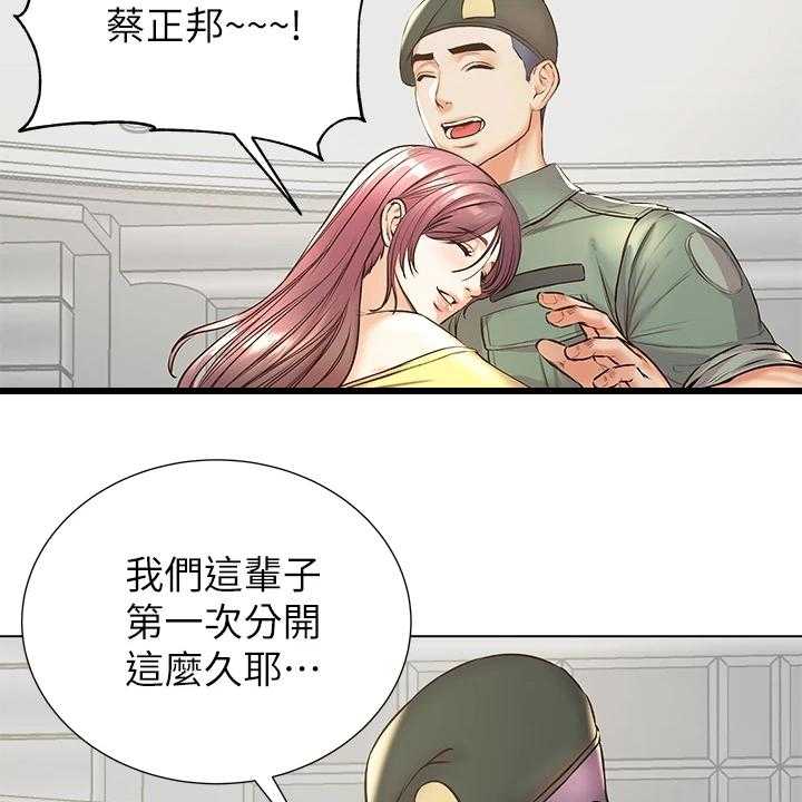 《正邦的秘密》第109话 113_【完结】兵役休假 第23页