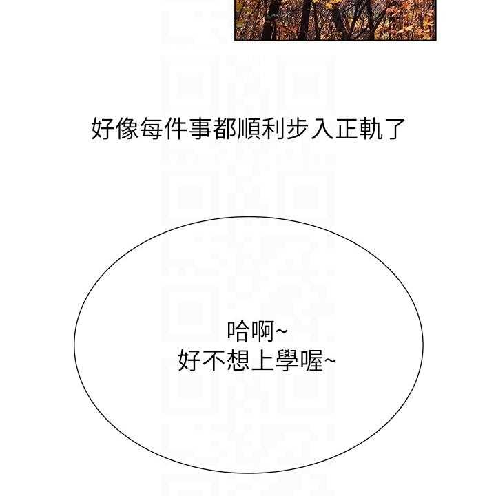 《正邦的秘密》第109话 113_【完结】兵役休假 第2页