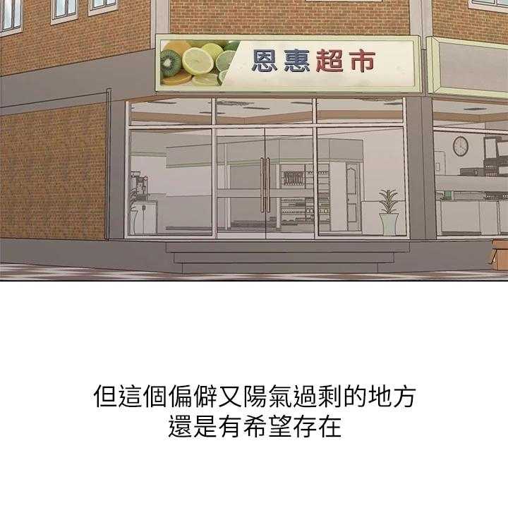 《正邦的秘密》第109话 113_【完结】兵役休假 第32页