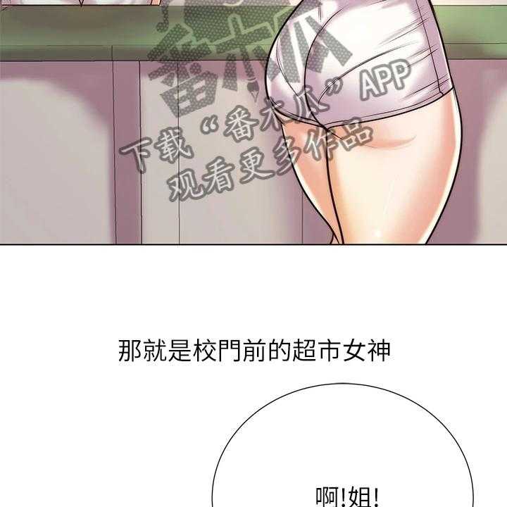 《正邦的秘密》第109话 113_【完结】兵役休假 第35页