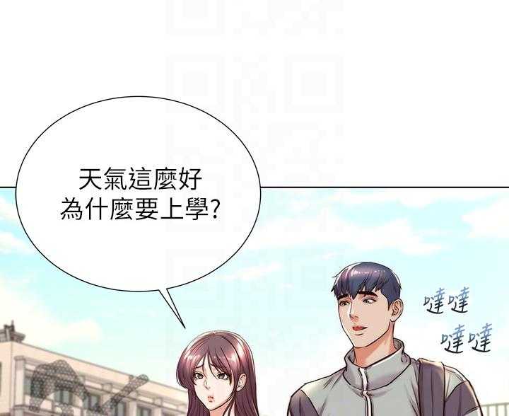 《正邦的秘密》第109话 113_【完结】兵役休假 第3页