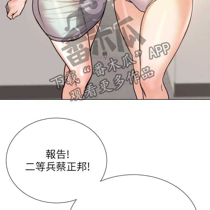 《正邦的秘密》第109话 113_【完结】兵役休假 第40页