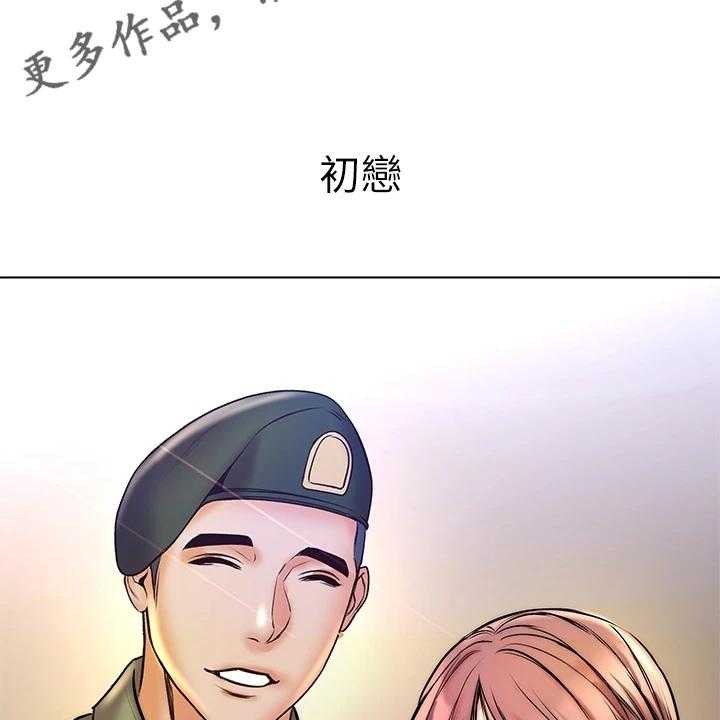 《正邦的秘密》第109话 113_【完结】兵役休假 第45页