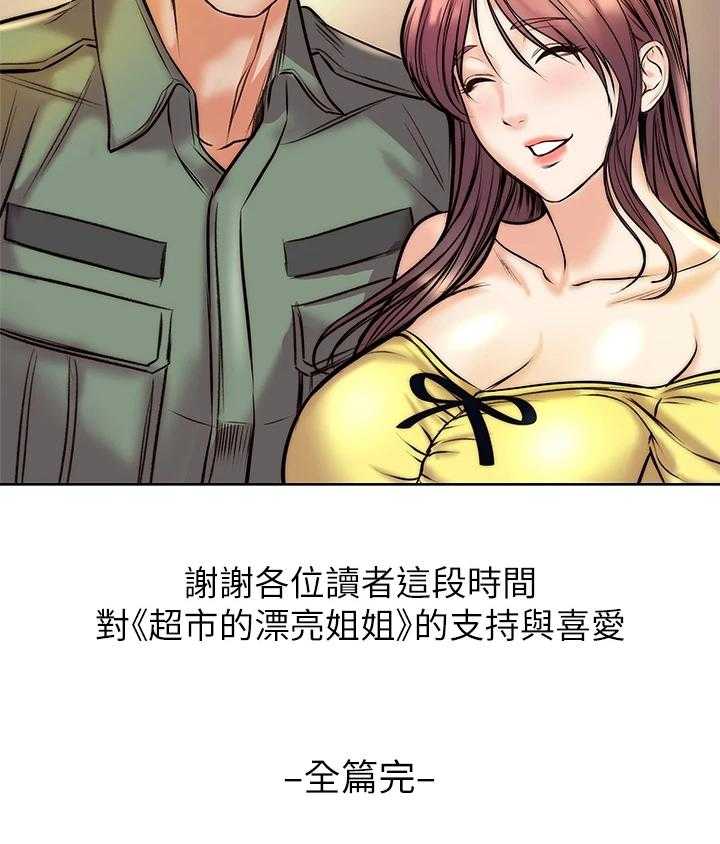 《正邦的秘密》第109话 113_【完结】兵役休假 第46页