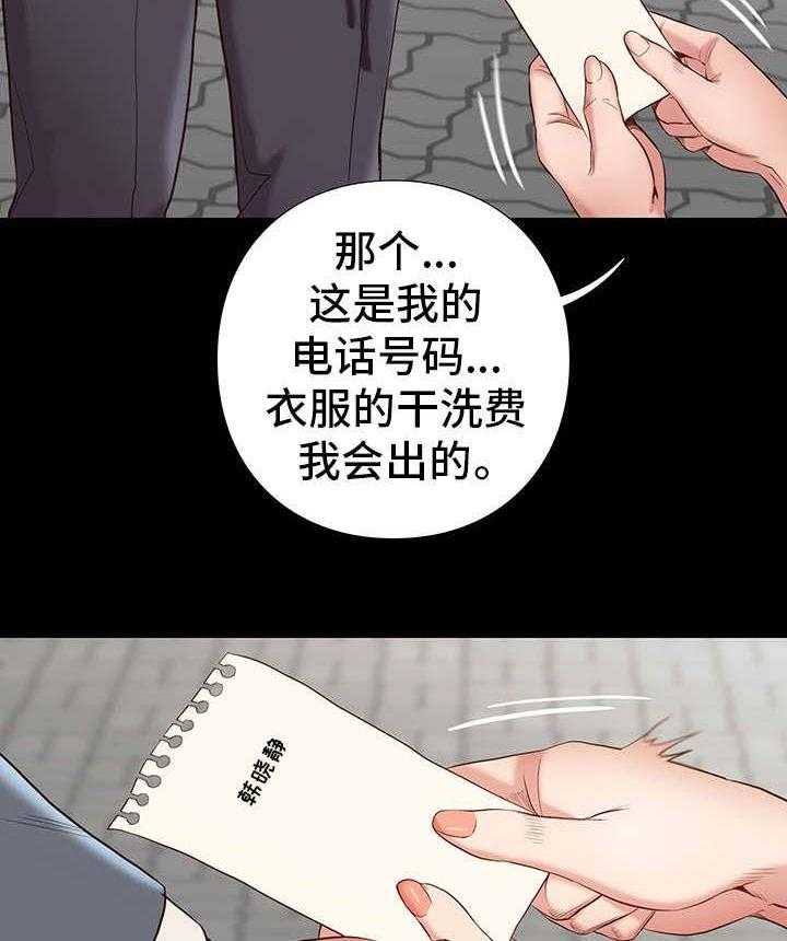 《集团公子》第2话 2_不简单 第10页