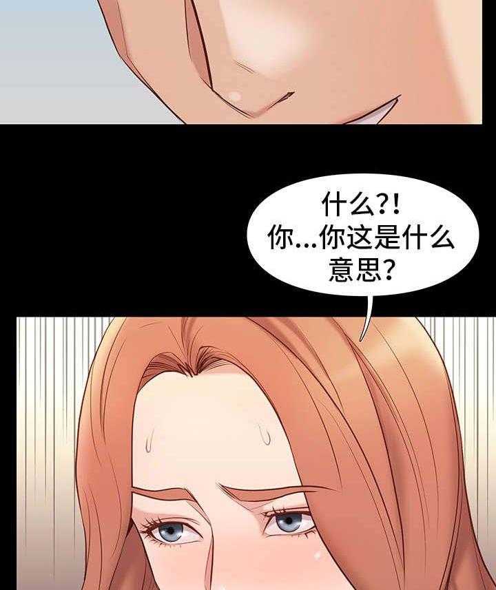 《集团公子》第2话 2_不简单 第14页
