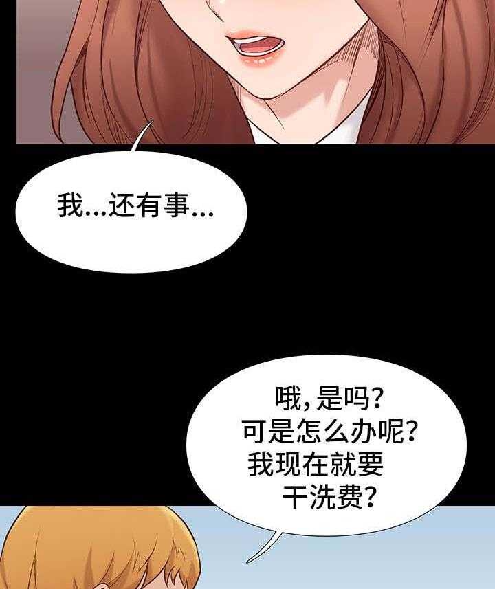 《集团公子》第2话 2_不简单 第15页