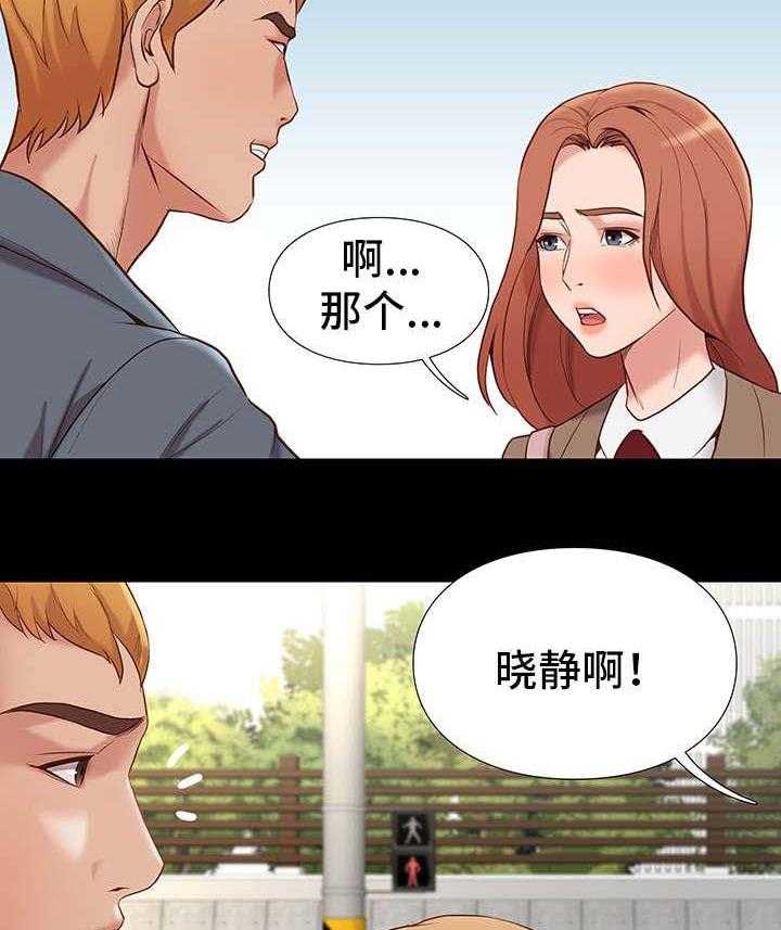 《集团公子》第2话 2_不简单 第16页