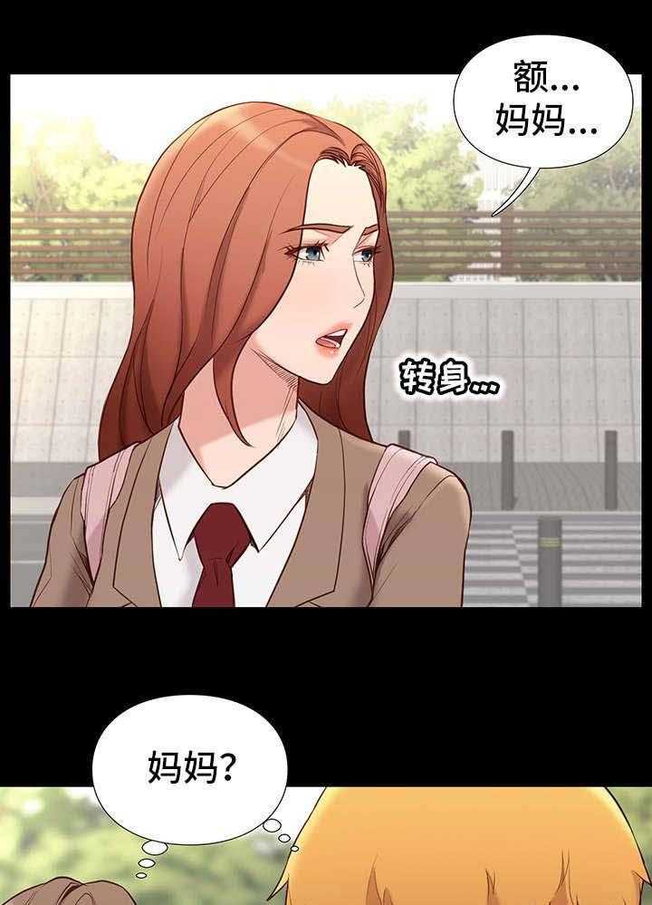 《集团公子》第2话 2_不简单 第19页