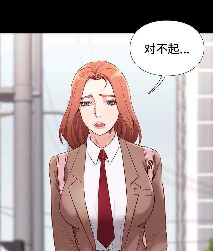 《集团公子》第2话 2_不简单 第1页