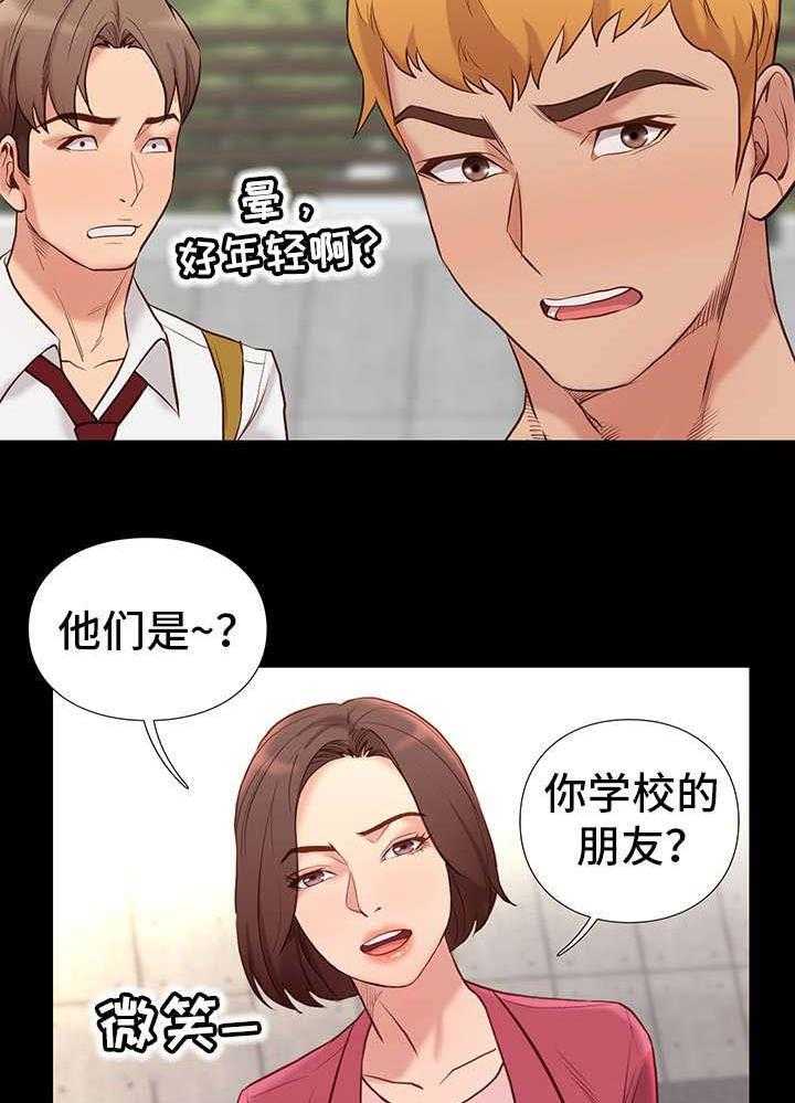 《集团公子》第2话 2_不简单 第20页