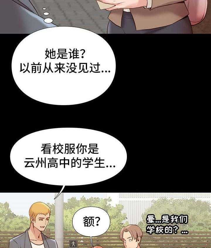 《集团公子》第2话 2_不简单 第5页