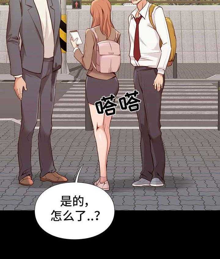 《集团公子》第2话 2_不简单 第6页