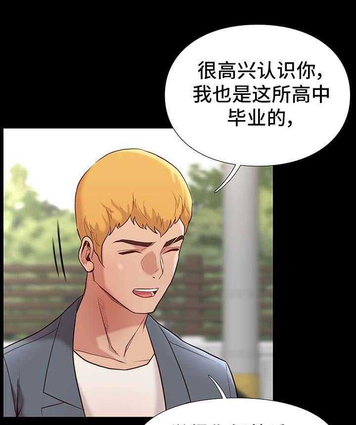 《集团公子》第2话 2_不简单 第7页