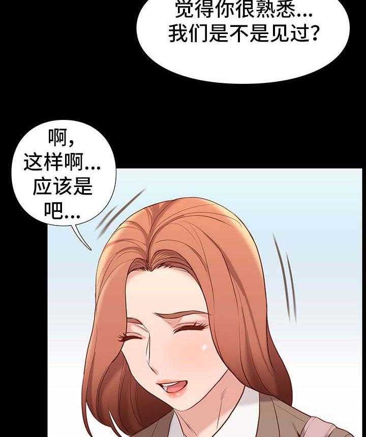 《集团公子》第2话 2_不简单 第8页