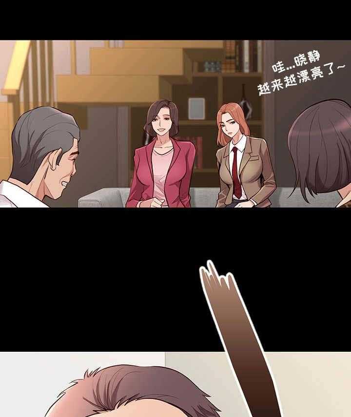 《集团公子》第3话 3_姐姐 第10页