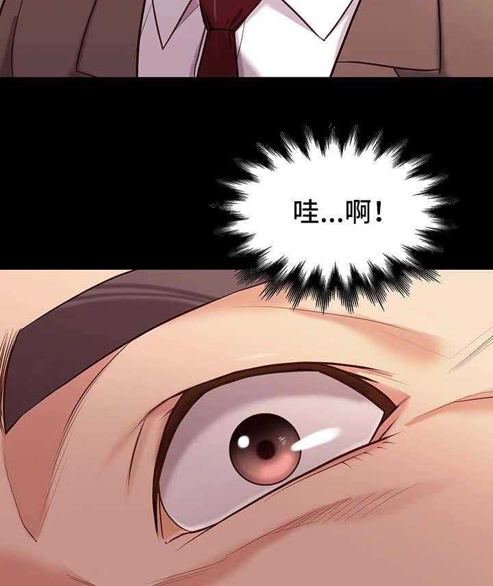 《集团公子》第3话 3_姐姐 第13页