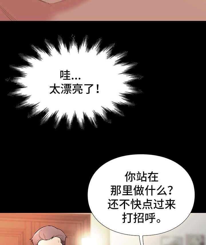 《集团公子》第3话 3_姐姐 第14页