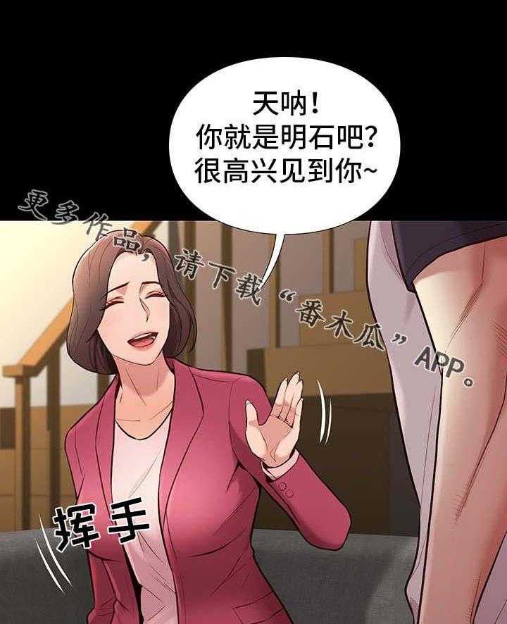 《集团公子》第3话 3_姐姐 第17页