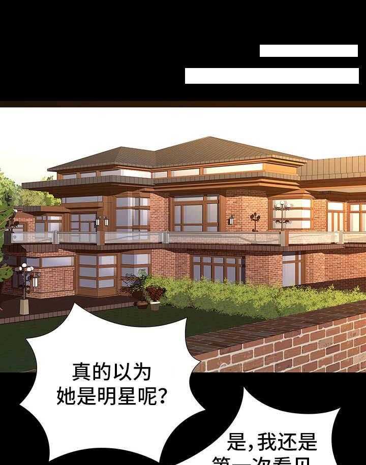 《集团公子》第3话 3_姐姐 第1页