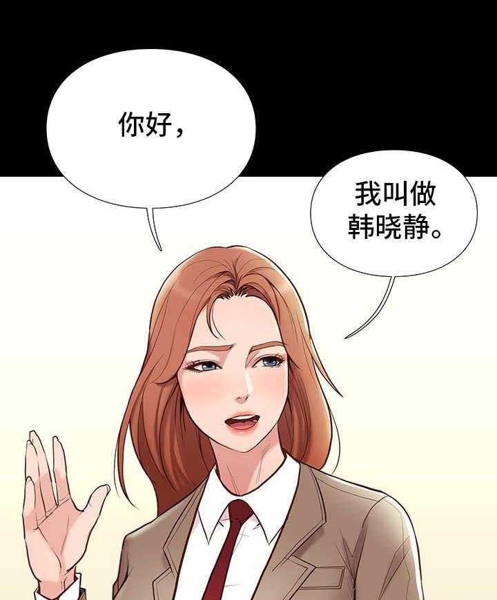 《集团公子》第3话 3_姐姐 第26页