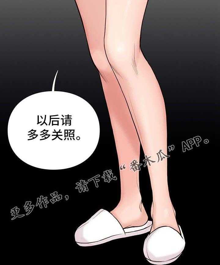 《集团公子》第3话 3_姐姐 第28页