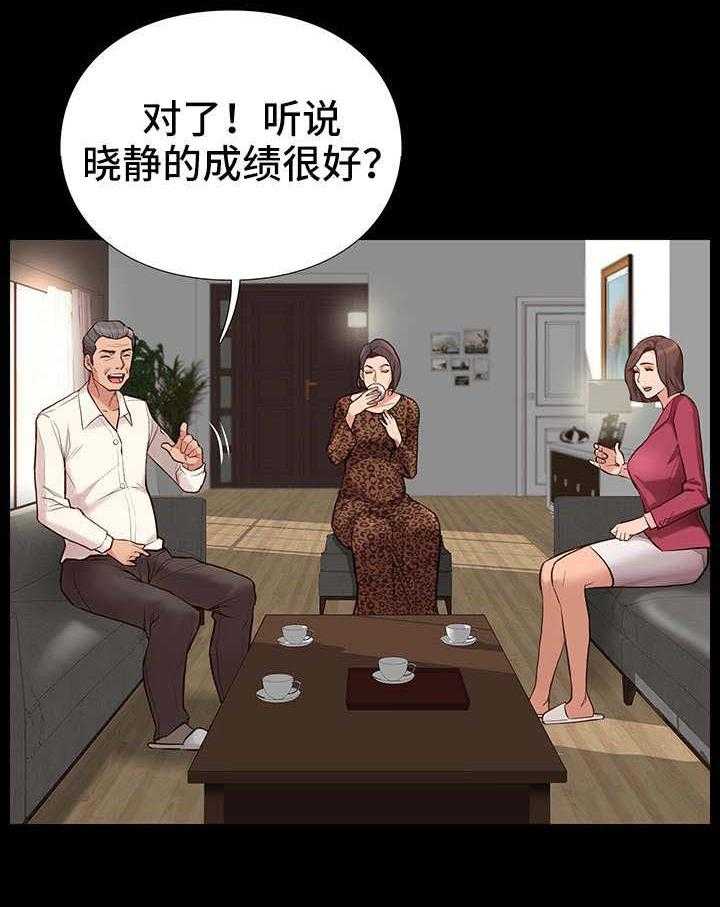 《集团公子》第3话 3_姐姐 第34页