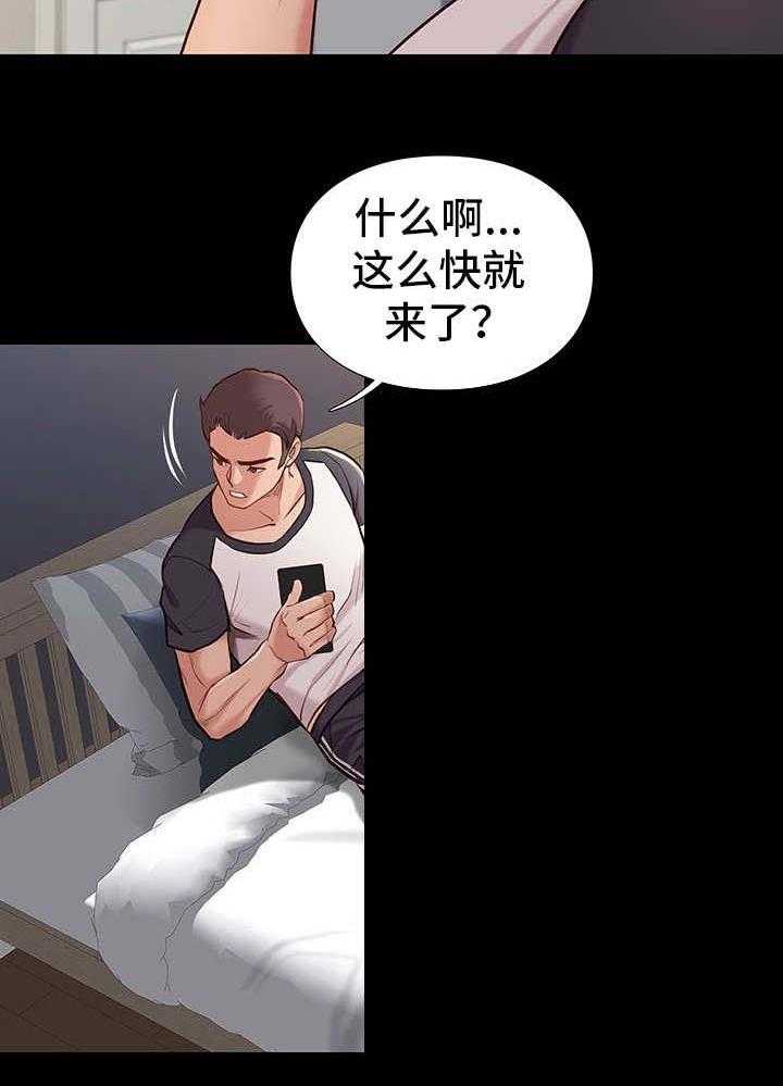 《集团公子》第3话 3_姐姐 第7页