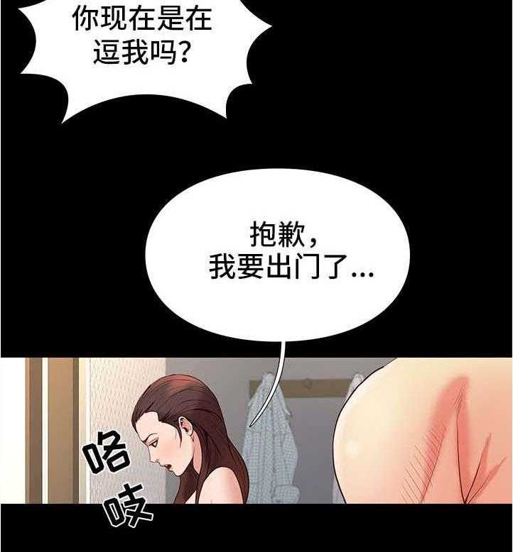 《集团公子》第1话 1_撞到 第10页